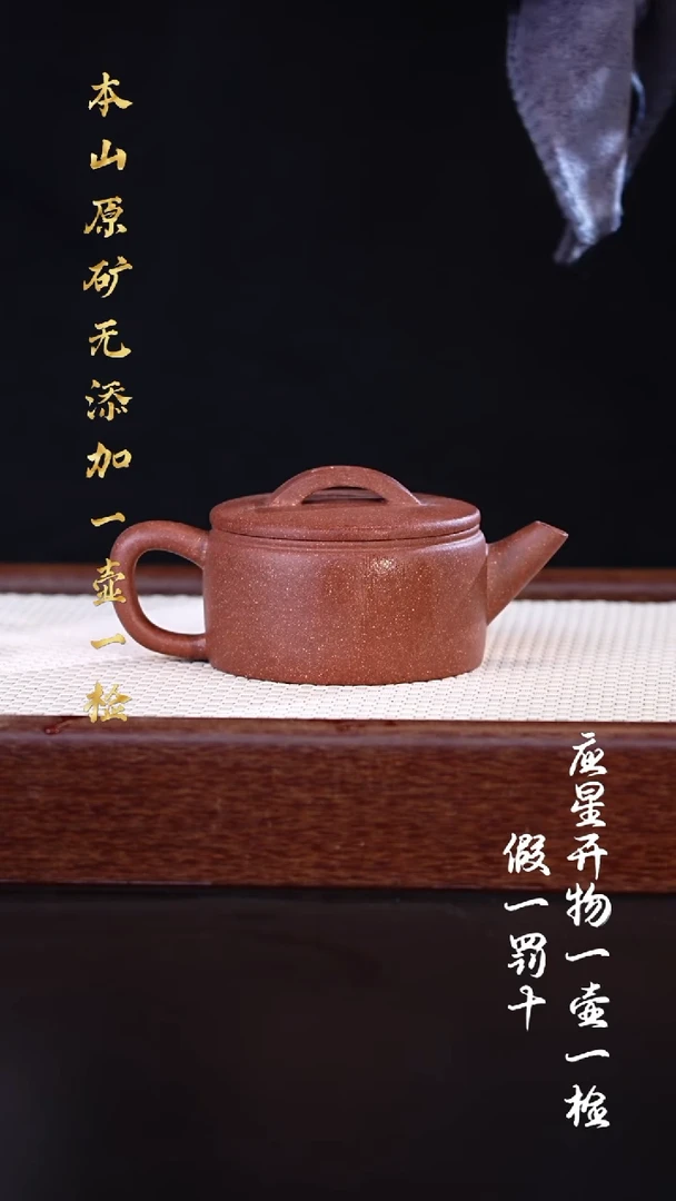 茶壶紫砂老宕口桃花泥 直壁汉瓦 180cc