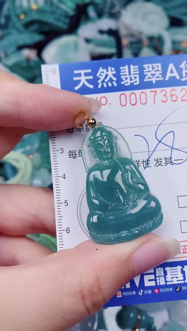 颈饰未镶嵌翡翠00007362