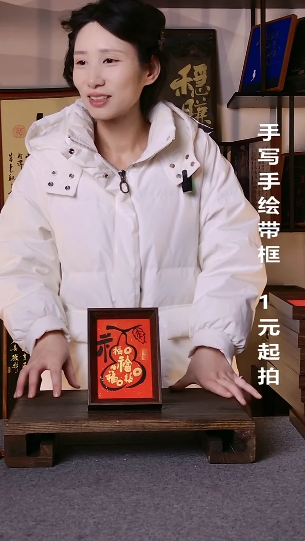 书法玛**卡葫芦带框手写06