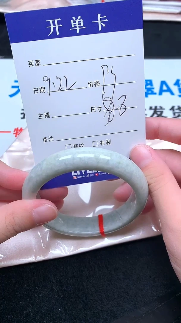 未镶嵌手镯翡翠.