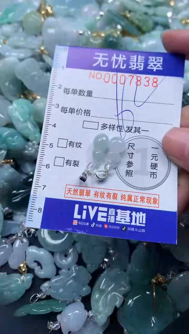 颈饰未镶嵌翡翠7838
