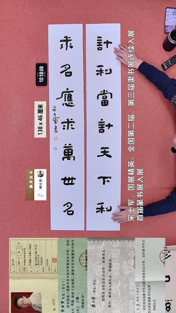 书法160    宋老师书法作品