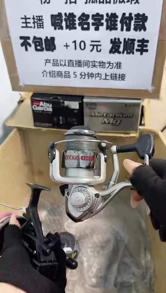 秋*亚钓鱼轮，微瑕孤品，成色，型号直播间讲解为准，看好再下单