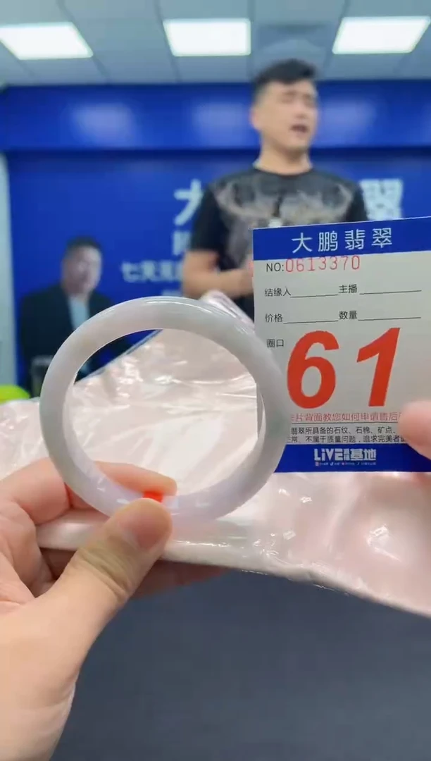 翡翠手镯未镶嵌AAAAAAAAA