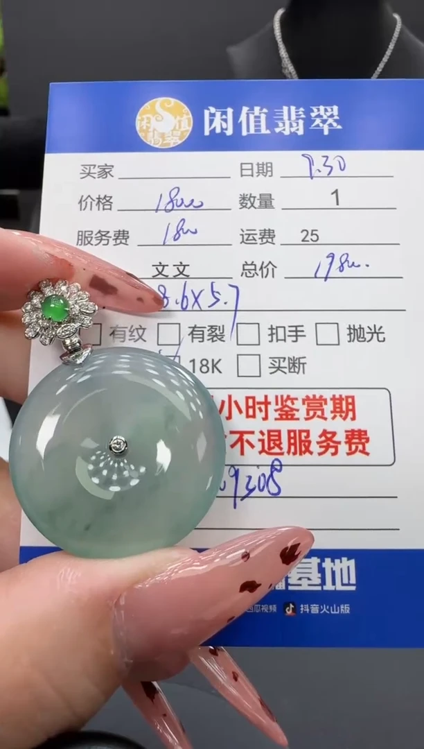 吊坠(不含链)18K金镶嵌翡翠翡翠吊坠