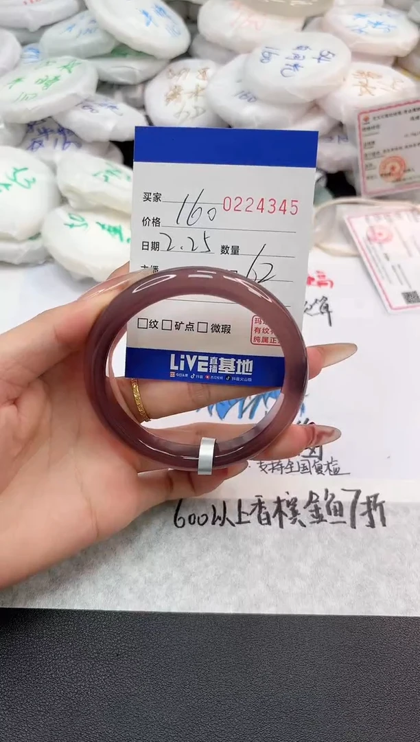 【闪购商品】玛瑙/玉髓手镯未镶嵌4345