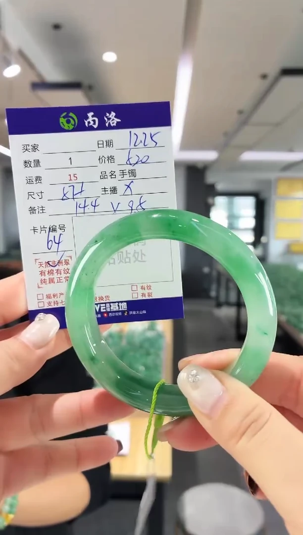 未镶嵌石英质玉手镯57+