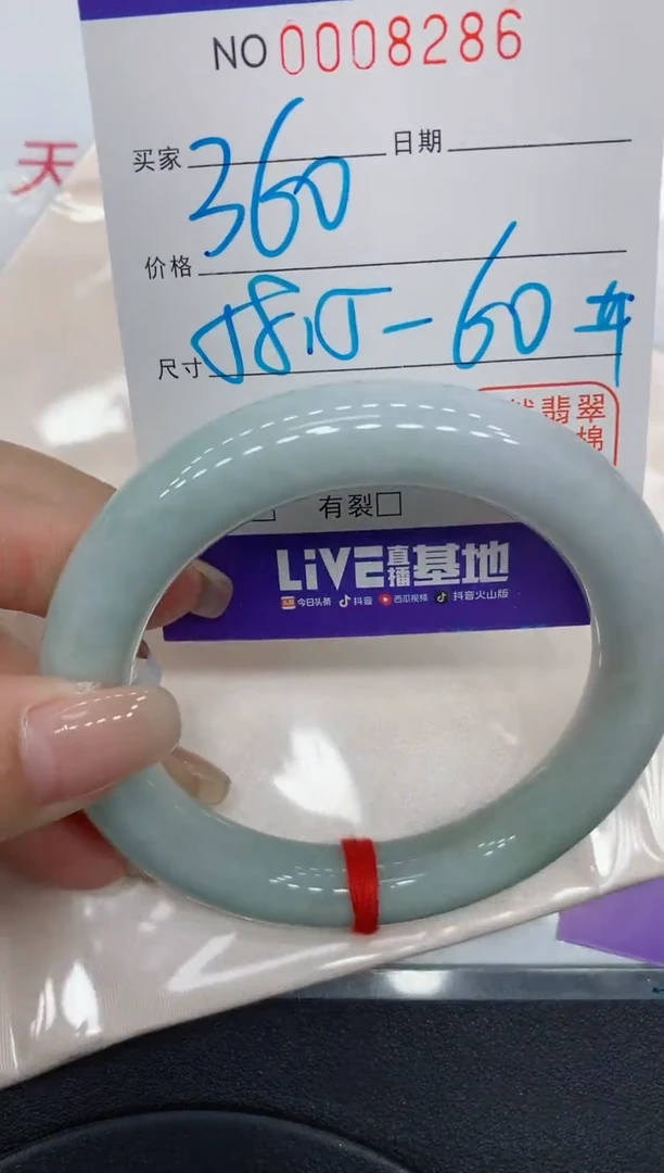 翡翠手镯未镶嵌8286缅甸翡翠手镯