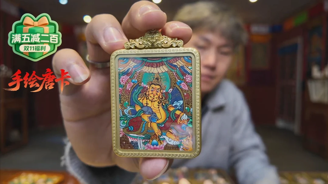 吊坠手绘唐卡黄老爷
