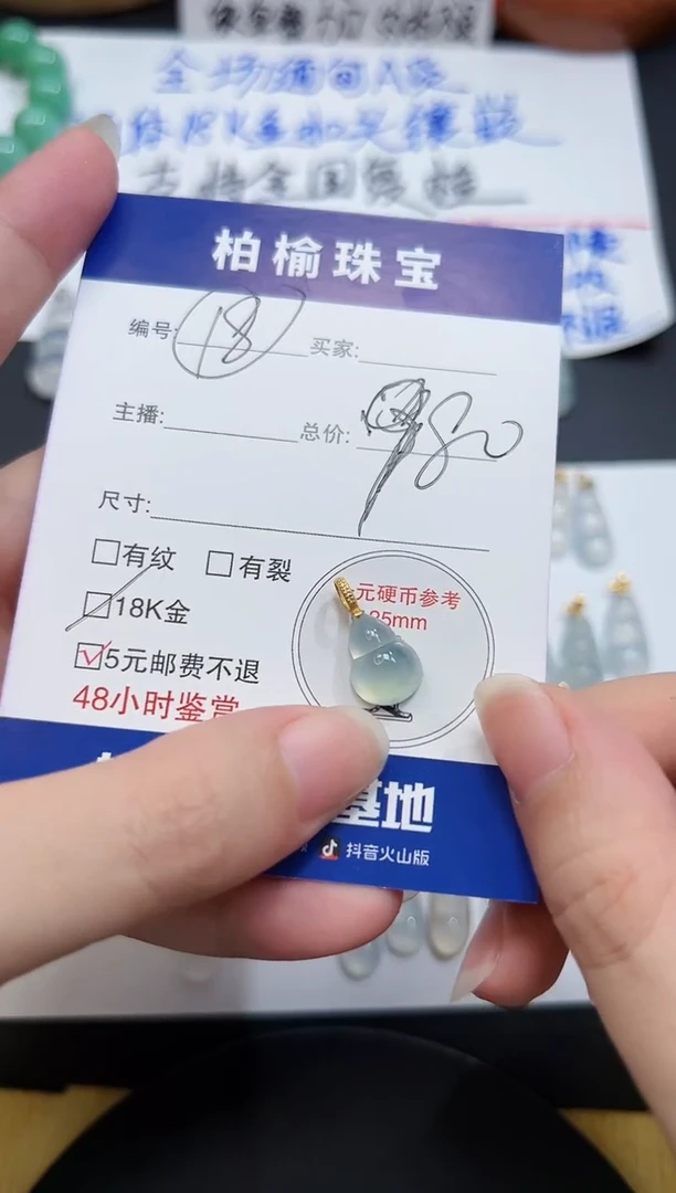翡翠18K金镶嵌颈饰半*18葫芦