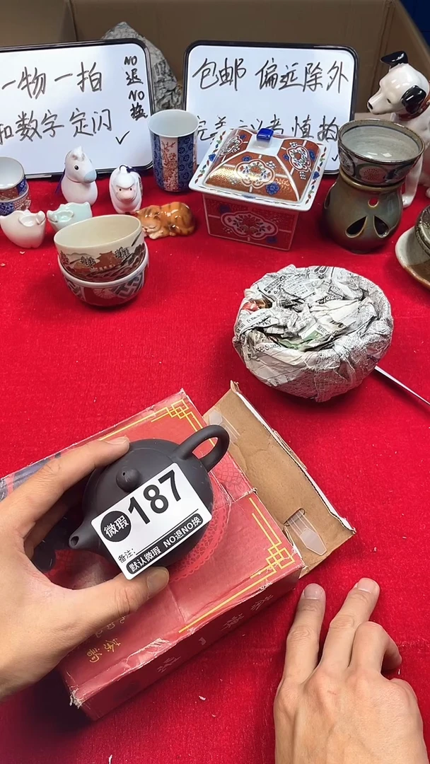 用****4上乘杂项瓷瓷瓷瓷瓷瓷（187）