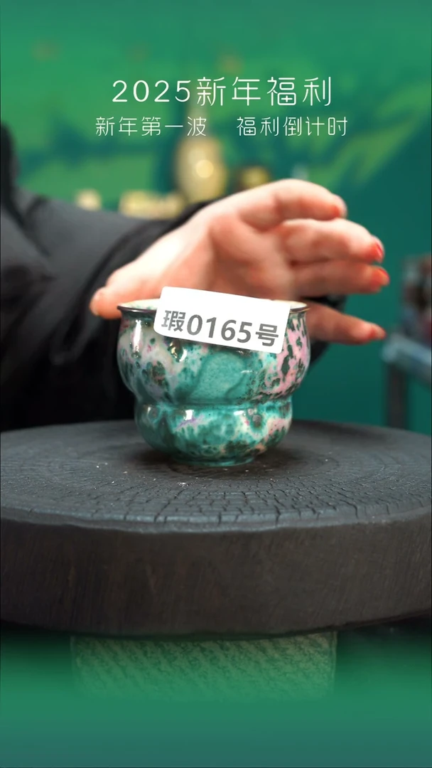 【闪购商品】原产地原矿钧瓷杯壶165