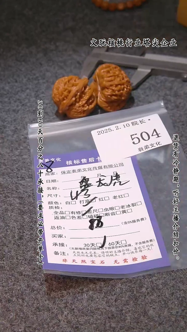 【闪购商品】文玩核桃吊坠504盘龙虎