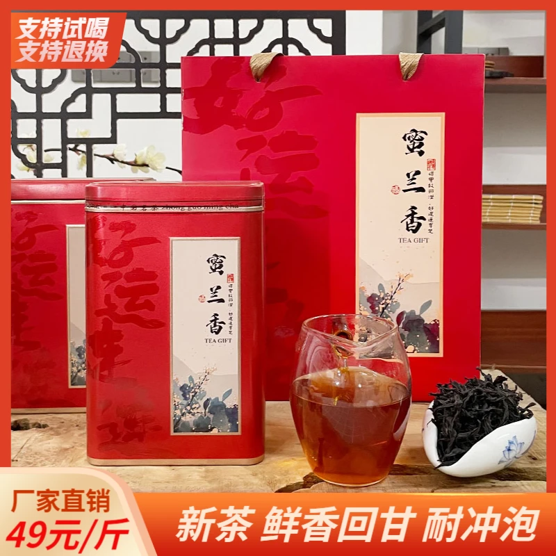 潮州凤凰单枞茶浓香鸭屎香礼盒装500g凤凰单丛茶潮汕功夫茶蜜兰香