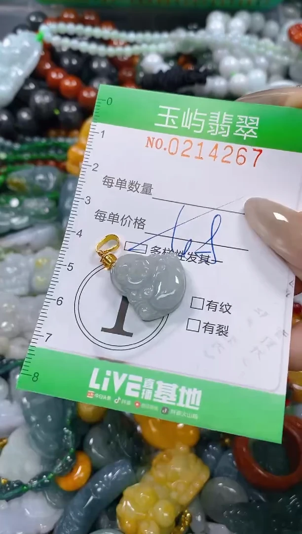 颈饰未镶嵌翡翠闪购0214267多样性发其一