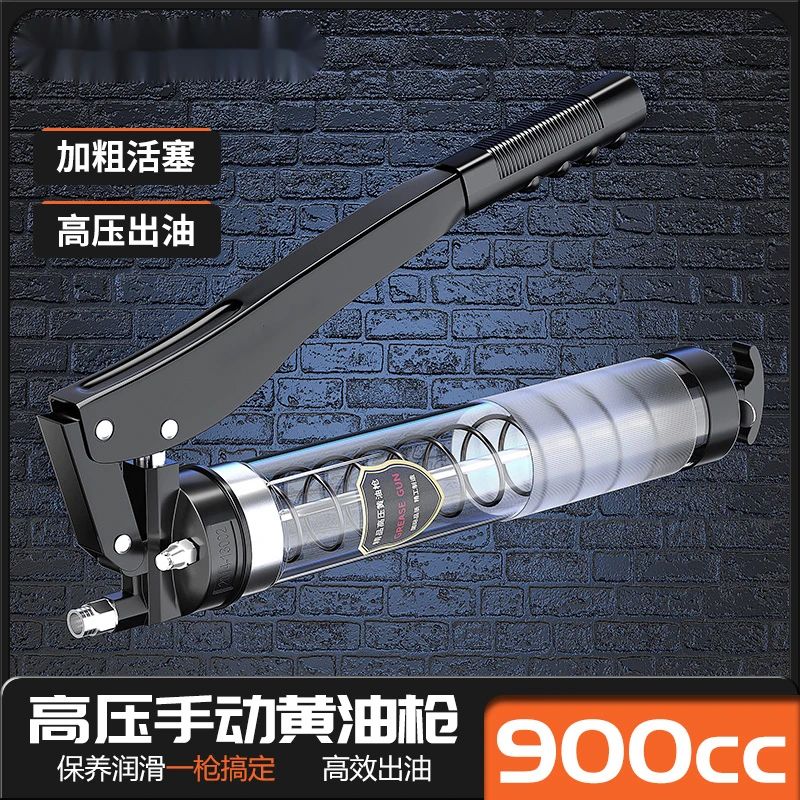 新疆包邮西藏包邮手动黄油枪透明900cc高压小型黄油机挖机货车加
