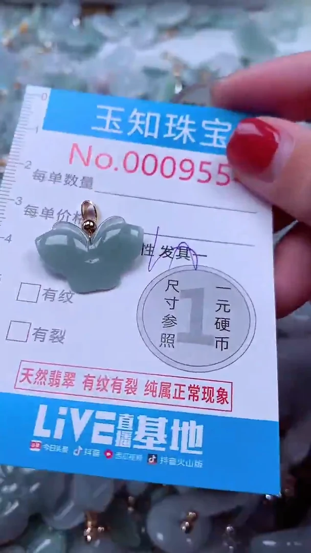 吊坠(不含链)未镶嵌翡翠9554