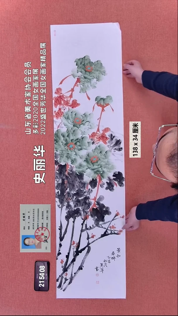 书法131    史老师绘画作品