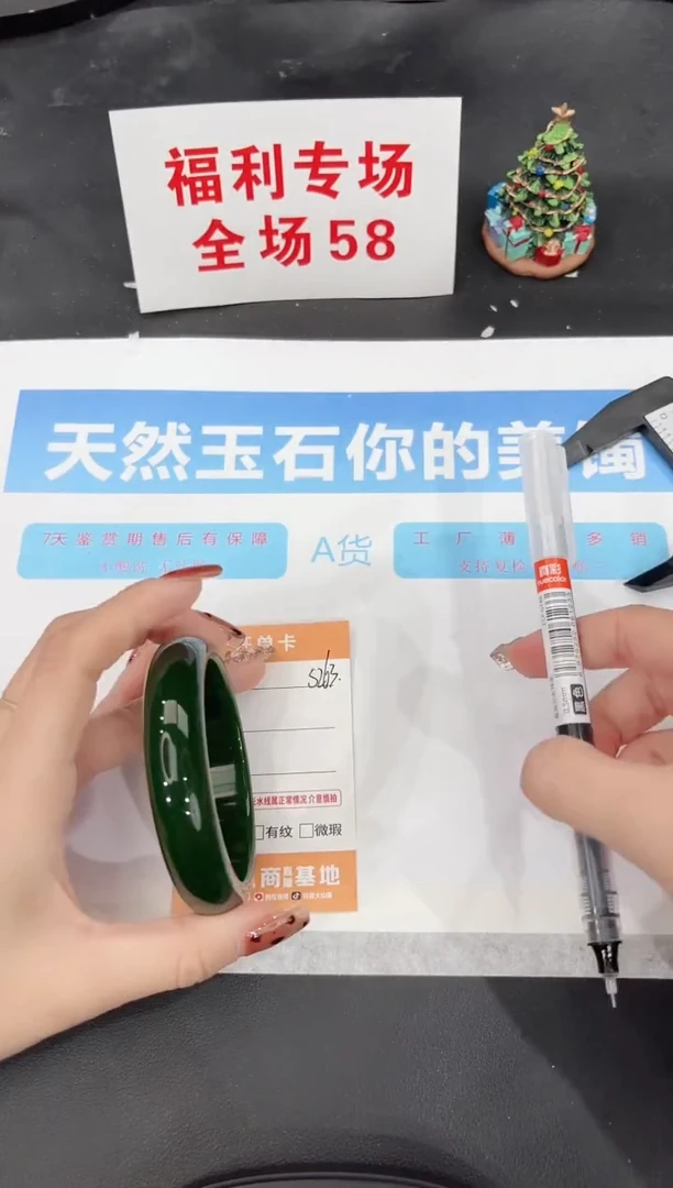 未镶嵌手镯石英质玉s263-59