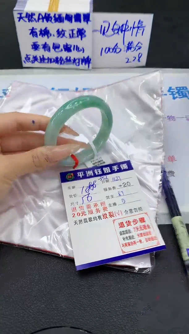 未镶嵌手镯翡翠1