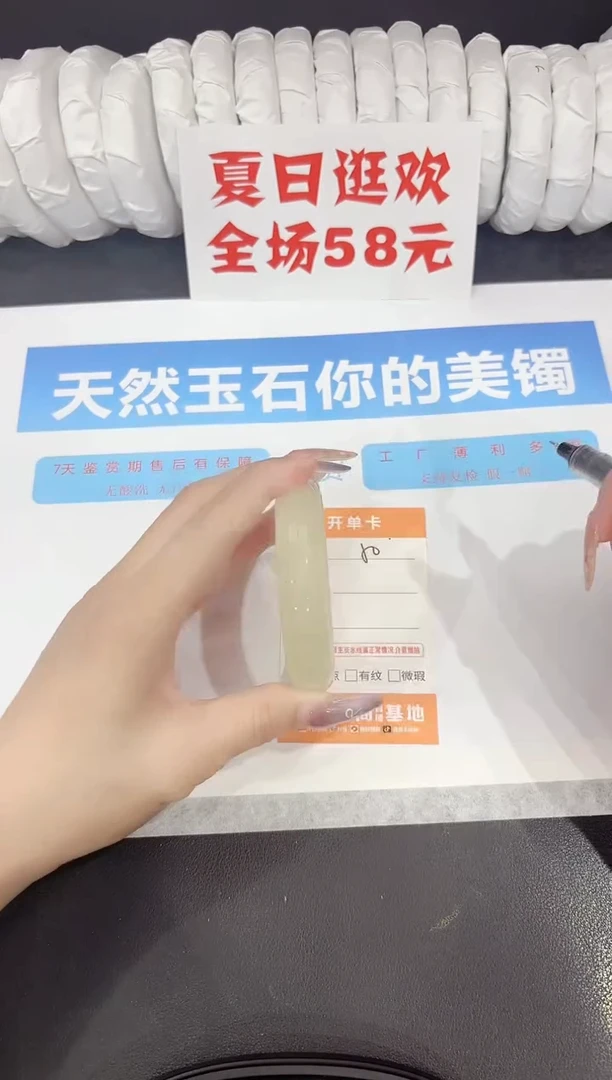 石英质玉手镯未镶嵌50-54.2