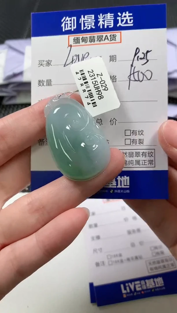 颈饰未镶嵌翡翠?****?64