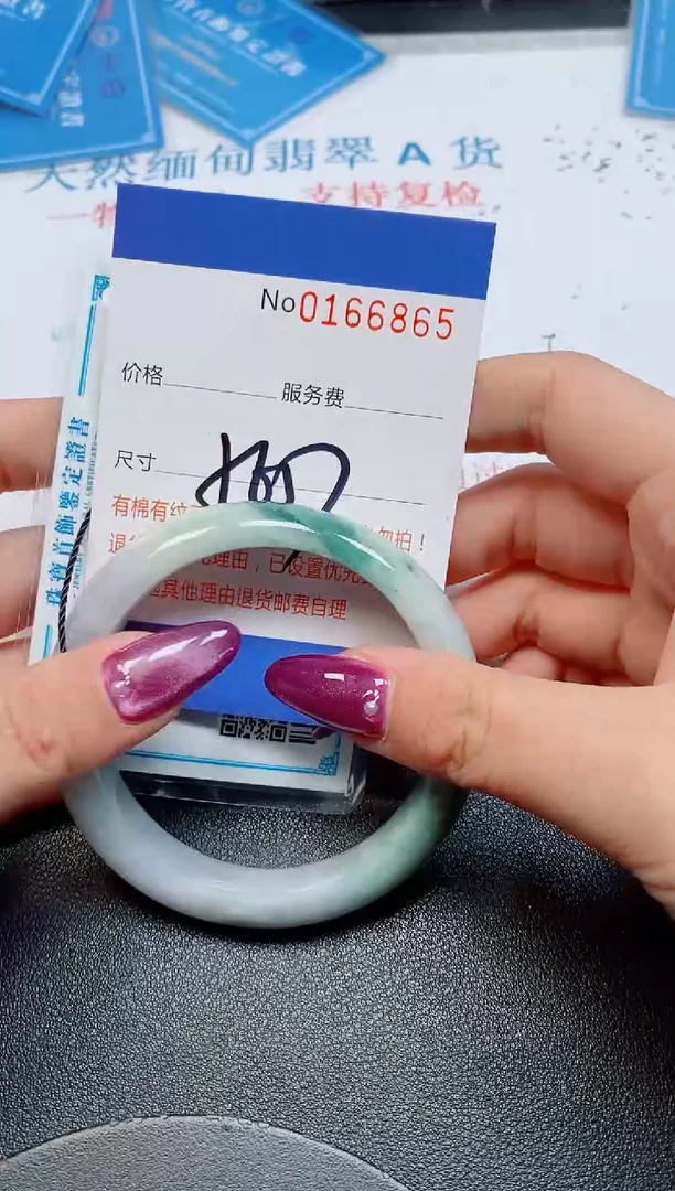 未镶嵌手镯翡翠天然缅甸翡翠166865