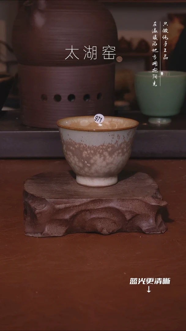 陶瓷太湖窑  971