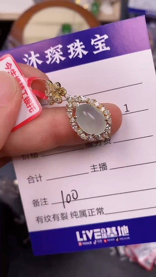 银S925镶嵌戒指翡翠1000