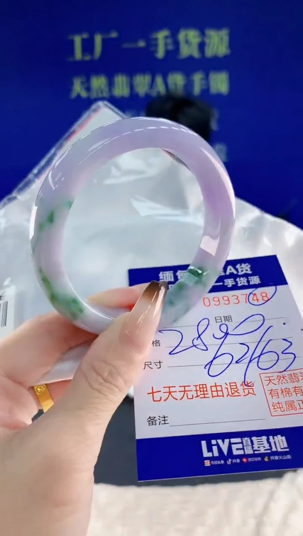 未镶嵌手镯翡翠48天然翡翠A货