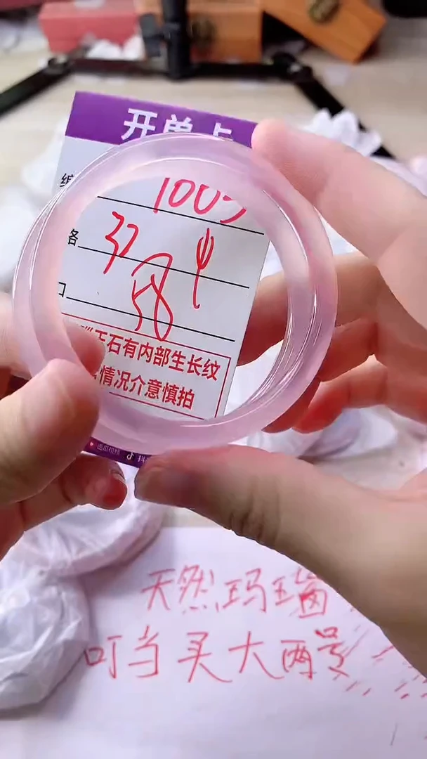 手镯玛瑙/玉髓未镶嵌公***心1003