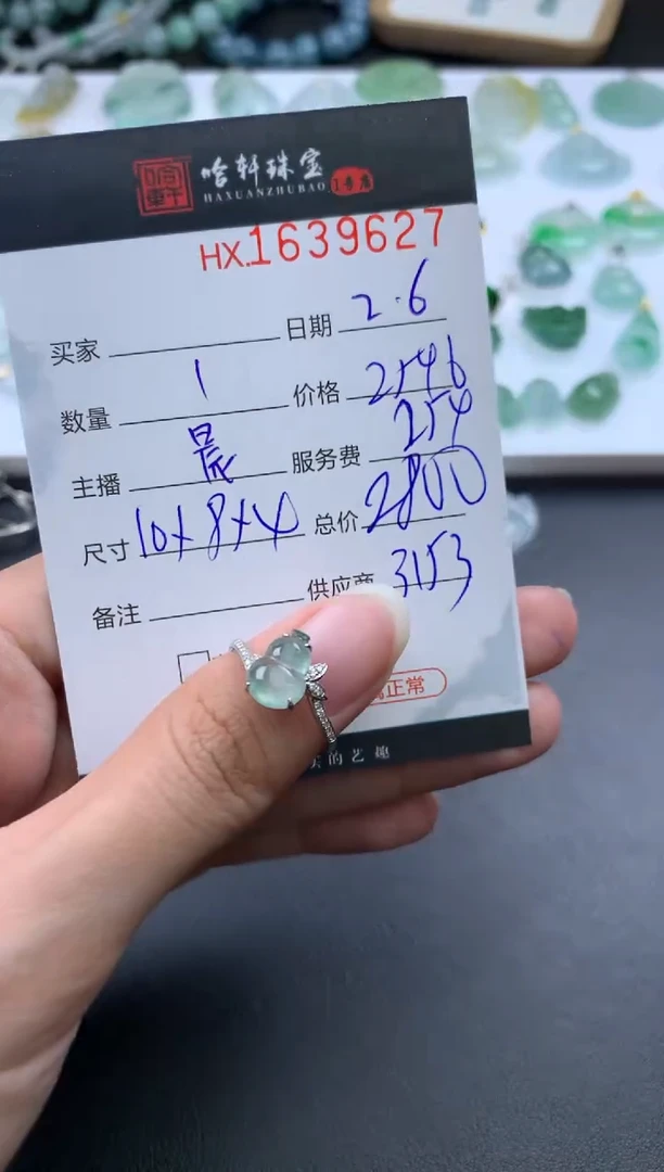 【闪购商品】翡翠挂件未镶嵌哈轩 戒指1