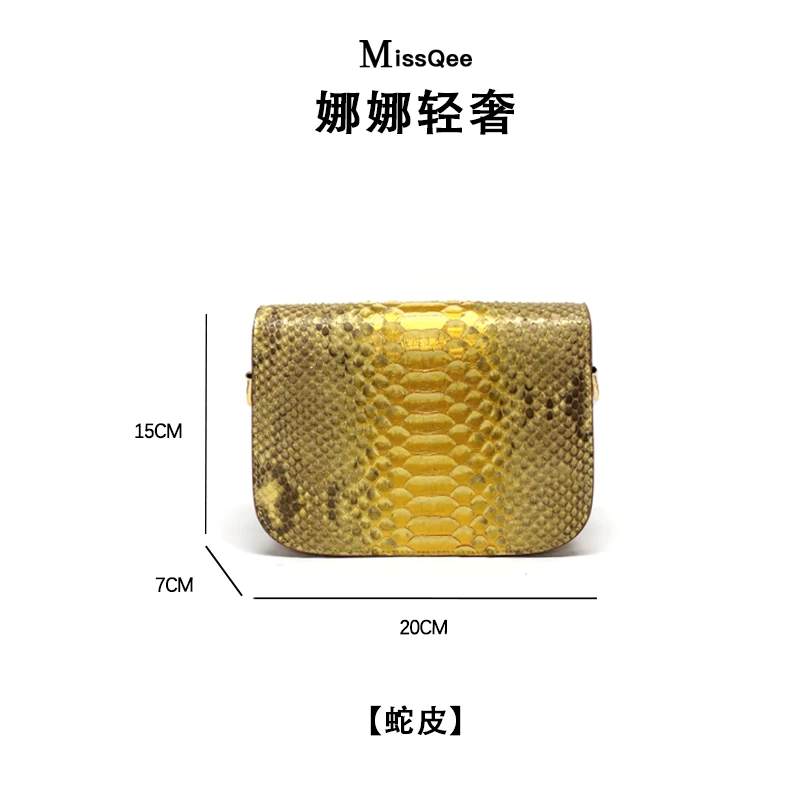 「娜娜轻奢」葵小姐MissQee 私人专属蛇皮女包 3301S-2 黄金蟒 ZBZ