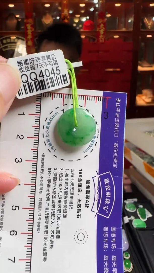 翡翠未镶嵌颈饰QQ4045辣绿平安扣