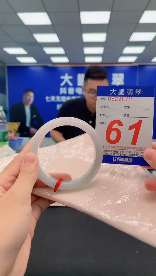 翡翠手镯未镶嵌AAAAAAAAA