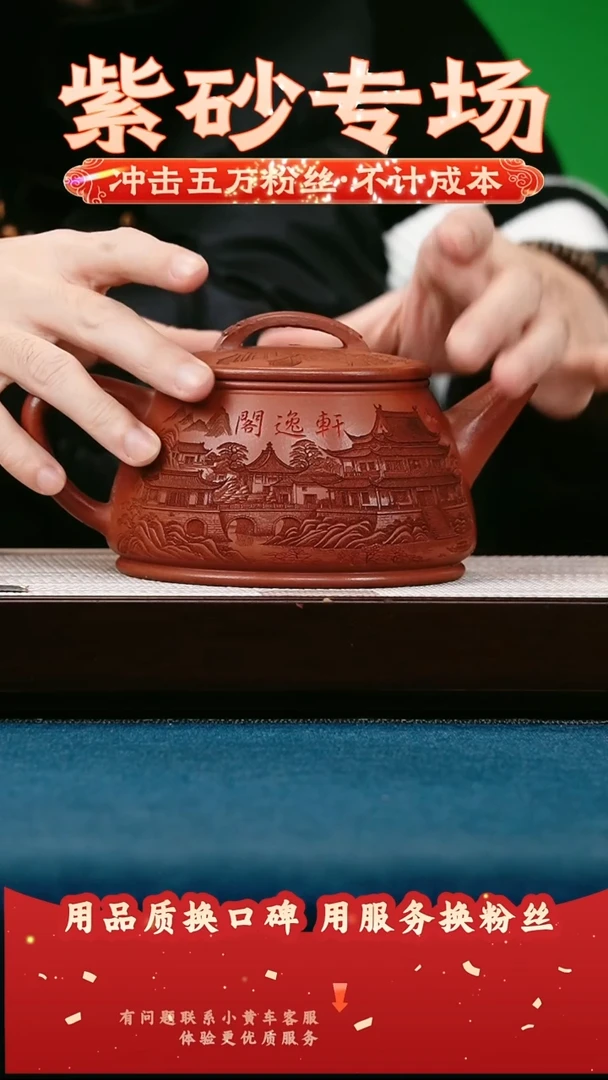茶壶紫砂玫瑰金沙 如意石瓢 刻轩逸阁