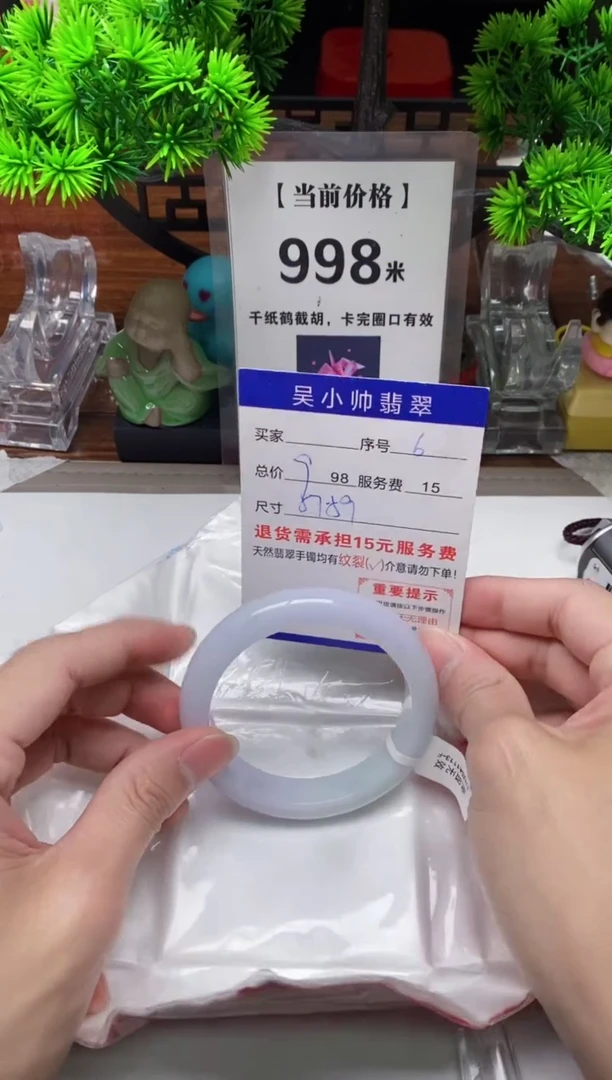 【闪购商品】翡翠手镯未镶嵌6缅甸天然A货翡翠