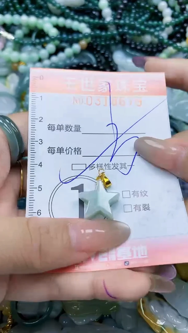 翡翠未镶嵌颈饰闪购0318679多样性发其一