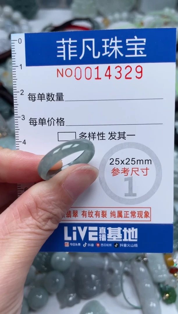 颈饰未镶嵌翡翠14329