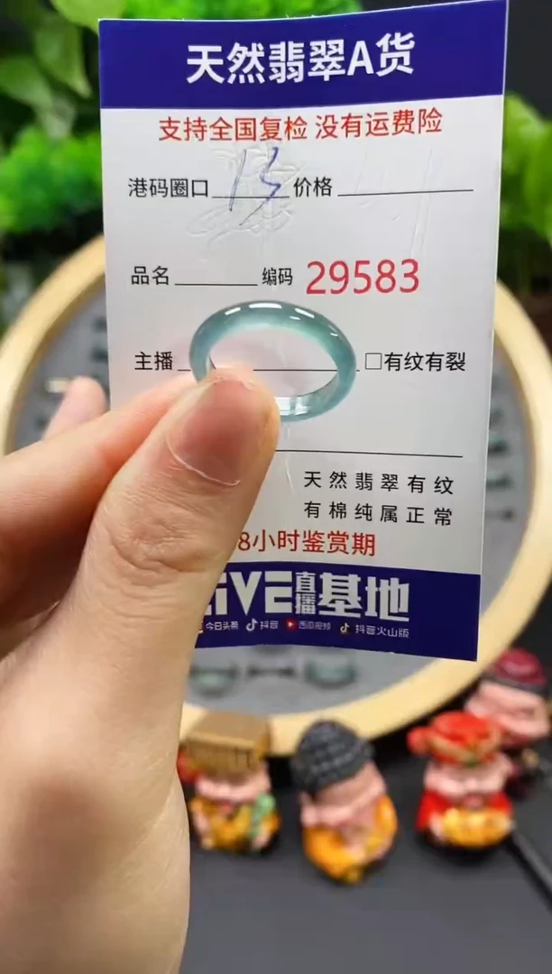 【闪购商品】翡翠戒指未镶嵌天然翡翠戒圈9583