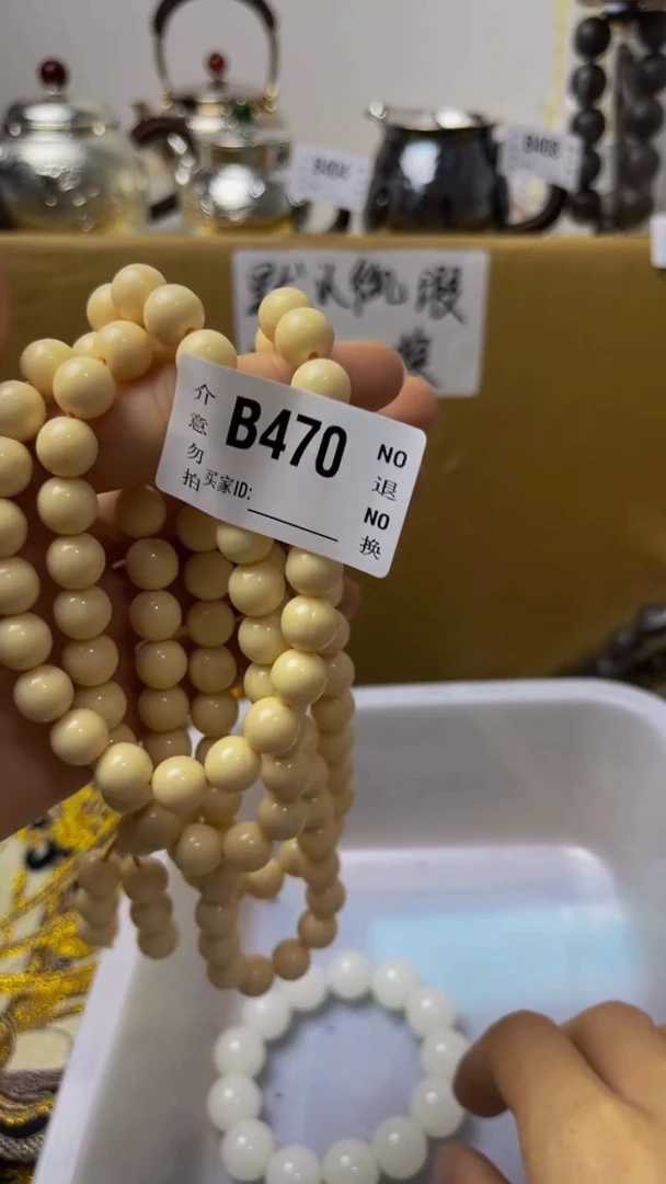 华**地陶瓷手串直播专属B470