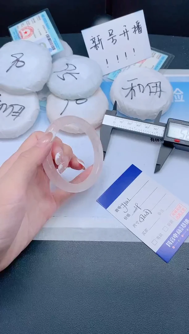 未镶嵌手镯石英质玉23J101-56