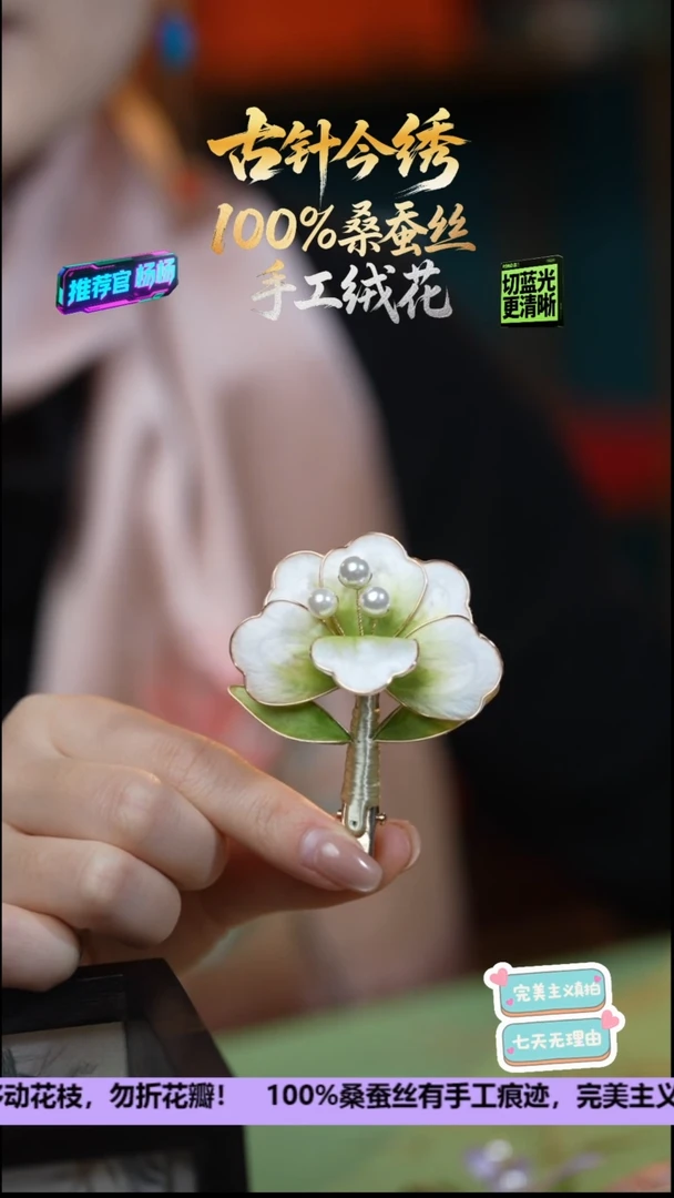 刺绣非遗重工 独家款发卡《瑶池--青草绿》100%桑蚕丝