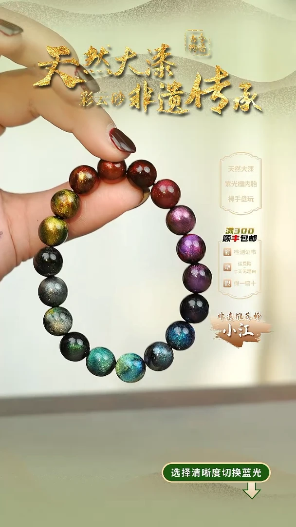 大漆星临多宝1.0手串18子 非遗大漆珠@@1SC002