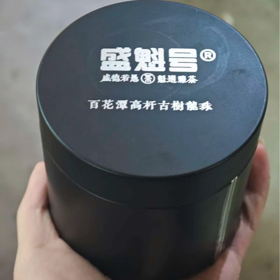 盛魁号  百花潭高杆古树龙珠  生茶