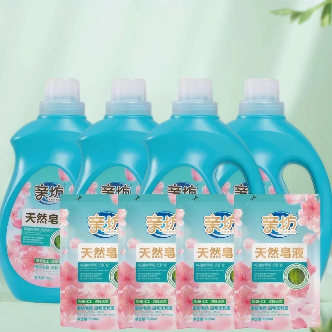 天然植物皂角洗衣液温和护衣护色抑菌去污多效
