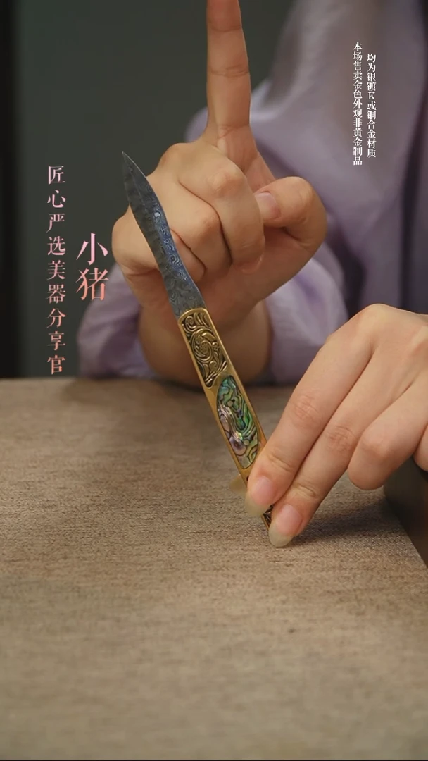 ZYK螺钿五彩茶刀茶配件【赠皮套】
