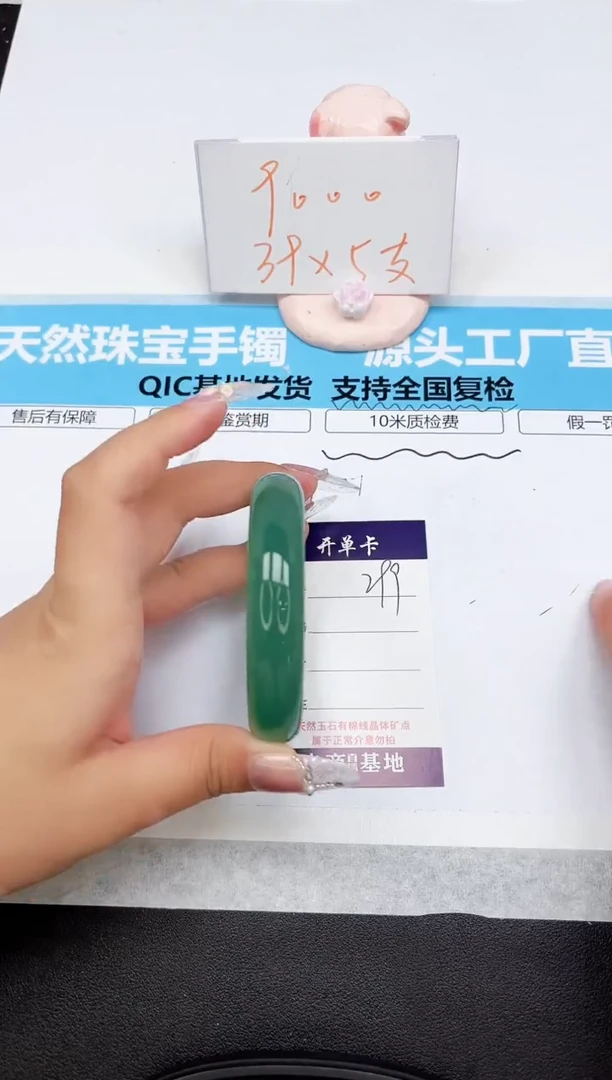 石英质玉手镯未镶嵌299-59.1