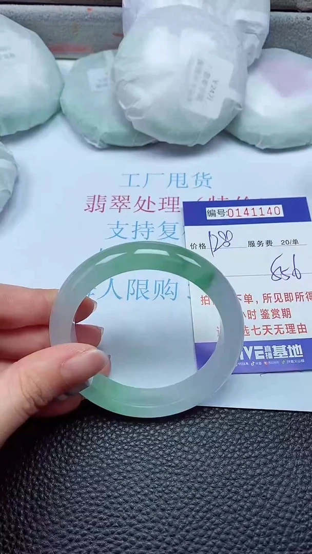 拍下以实物为准00141140