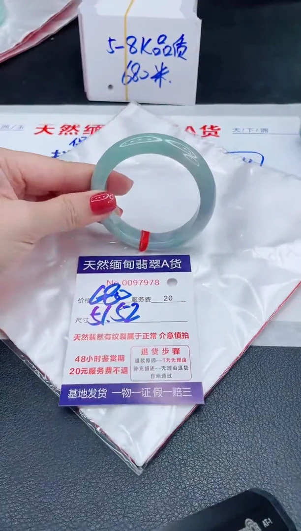 未镶嵌手镯翡翠680.00